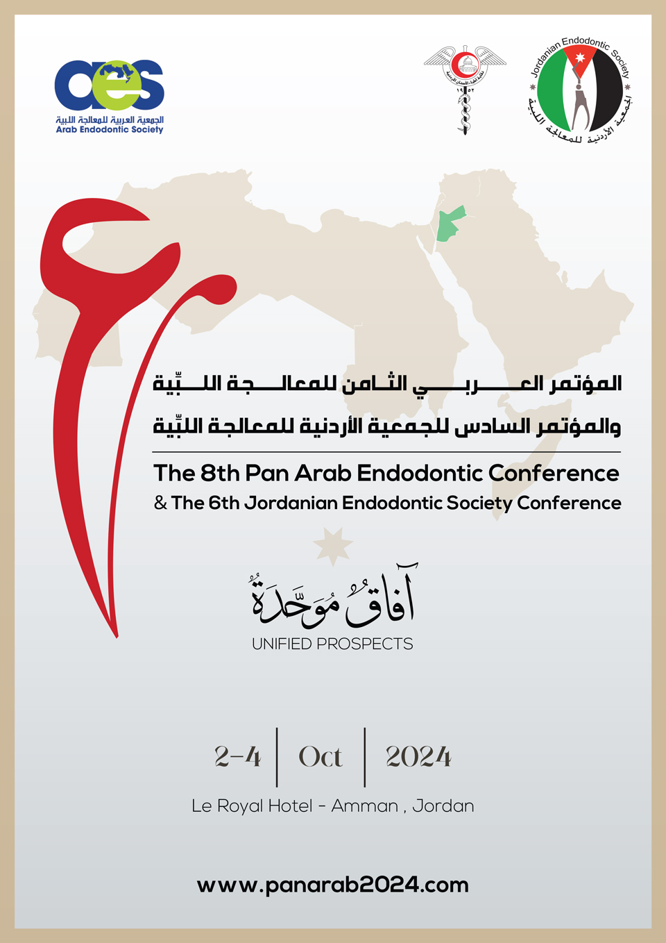 The 8th Pan Arab Endodontic Conference - Jordan